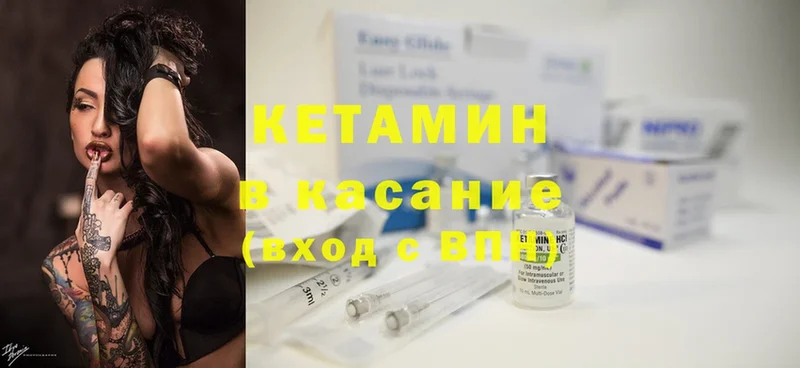 КЕТАМИН ketamine  Вилючинск 