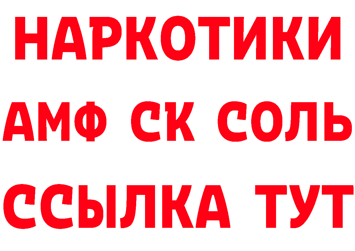 МЕТАМФЕТАМИН Декстрометамфетамин 99.9% как войти сайты даркнета omg Вилючинск